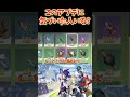 【原神】実は武器強化素材の上限上がってました。 これ気づいた人いるの？ #原神 #ねるめろ切り抜き #ねるめろ
