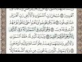 سورة الزخرف الصفحة 495 الشيخ محمد صديق المنشاوي 
