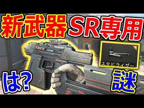 新品 cod bo4 CoD:BO4】ムズすぎる件。ダブルバレル新武器『ECHOHAWK DUAL