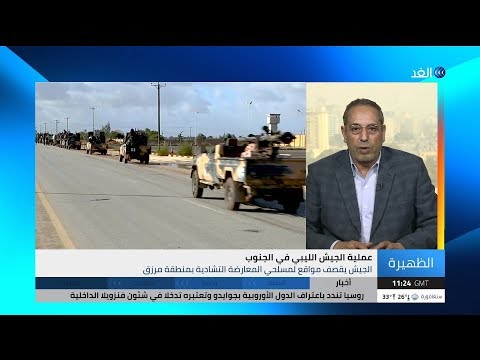 محلل قصف الجيش الليبي في الجنوب ضربة لها 3 أبعاد