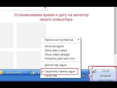 Установить время файла. Как на мониторе настроить время и дату. Поставить дату на монитор. Компьютер с датой в мониторе. Как установить время и дату на экран монитора.