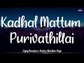    lyrics  yuvan shankar raja  vijay yesudas  kadhal konden  dhanush