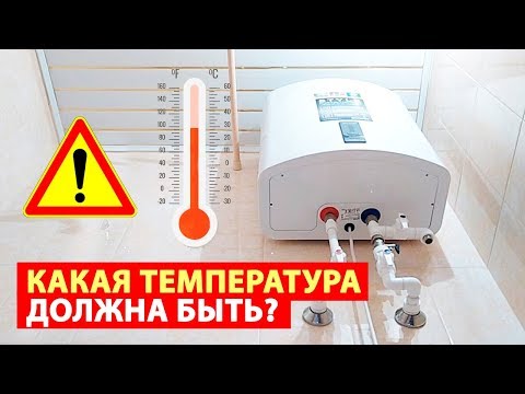 Видео: Колко топло се счита за треска?