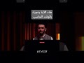 فإن مع العسر يسرا إبراهيم محمد اكسبلور Fypシ بودكاست لايك تصميم فيديوهات Shortvideo فإن مع العسر يسرا إبراهيم محمد اكسبلور Fypシ بودكاست لايك تصميم فيديوهات Shortvideo