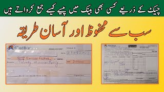 Funds transfer from one bank account to another bank account through cheque and deposit slip