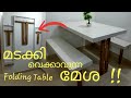 Folding Table making at home (malayalam) | Awesome 2019