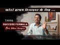 Unlock the success formula for photo album designer hindi  expert formula photoalbumdesigner