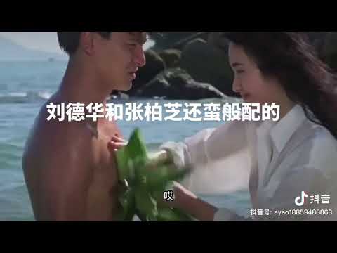 film Hongkong ANDY LAU beradegan panas dengan wanita