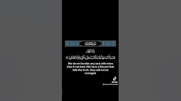 ولا نكلف نفساً إلا وسعها #القارئ #الشيخ #ماهر_المعيقلي #راحة_نفسية #quran