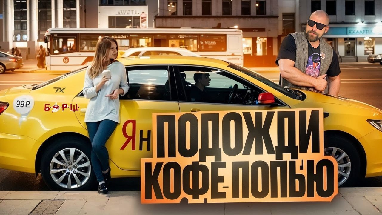 Царьки Эконом Такси. Высокооктановый Выпуск. Пассажиры Яндекс Такси пробивают Дно. ТОП ТОПОВ