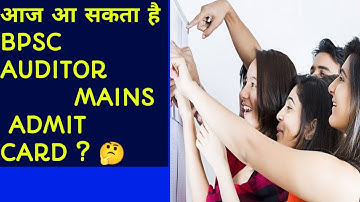 Bpsc Auditor Mains Admit Card कब आयेगा? \ Bpsc Auditor Mains Exam Date @preexamtraining