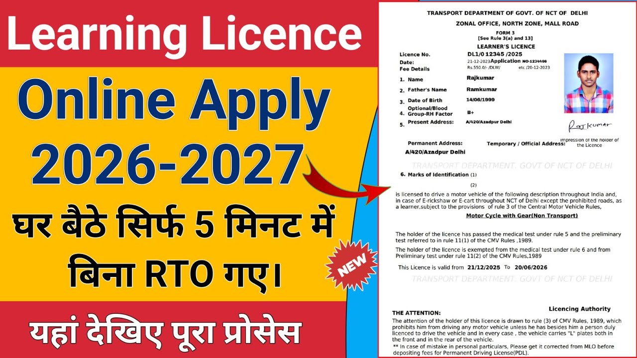 Learning Licence Apply Online 2026 | How to Apply Learner Licence Online With Aadhar Card 2026.