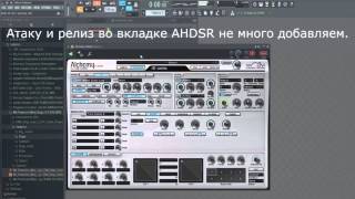Делаем ПАД в Alchemy из гитарного лупа FL Studio 12 Делаем ПАД в Alchemy из гитарного лупа FL Studio 12