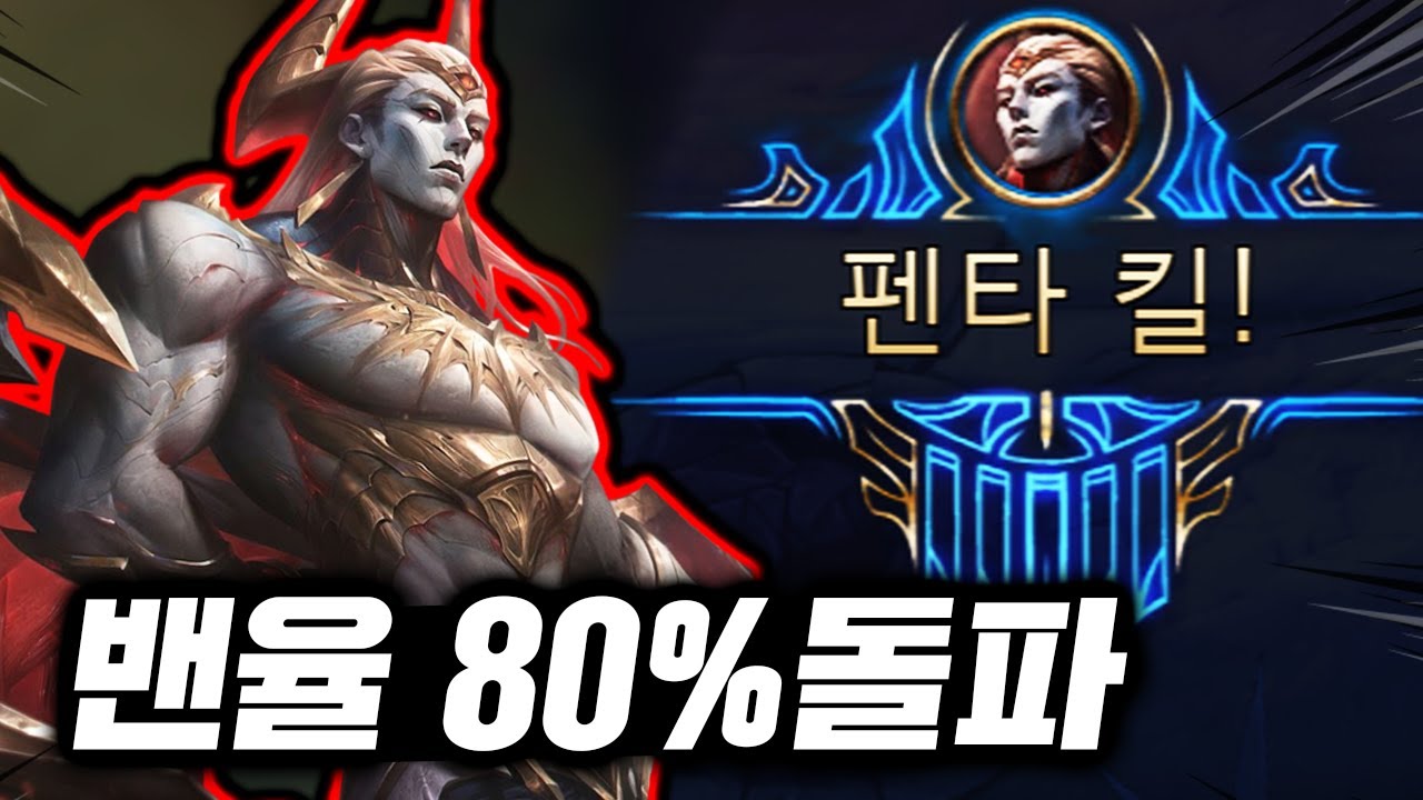 현재 난리났다는 역대급 신챔! 압도적 성능과 무력의 왕 "탑 자헨"