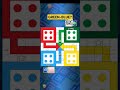 Green Or Blue Ludo King New Gameplay shorts Green Or Blue Ludo King New Gameplay shorts