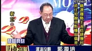 20131224 1600 郭海培 財星高照