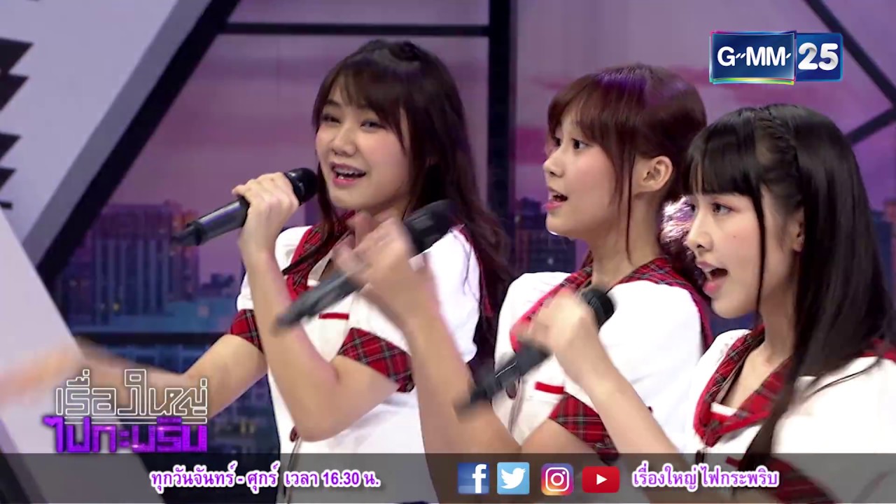 เรื่องใหญ่ ไฟกะพริบ 100161 - BNK48 ไอดอลกรุ๊ปมาแรงแห่งปี