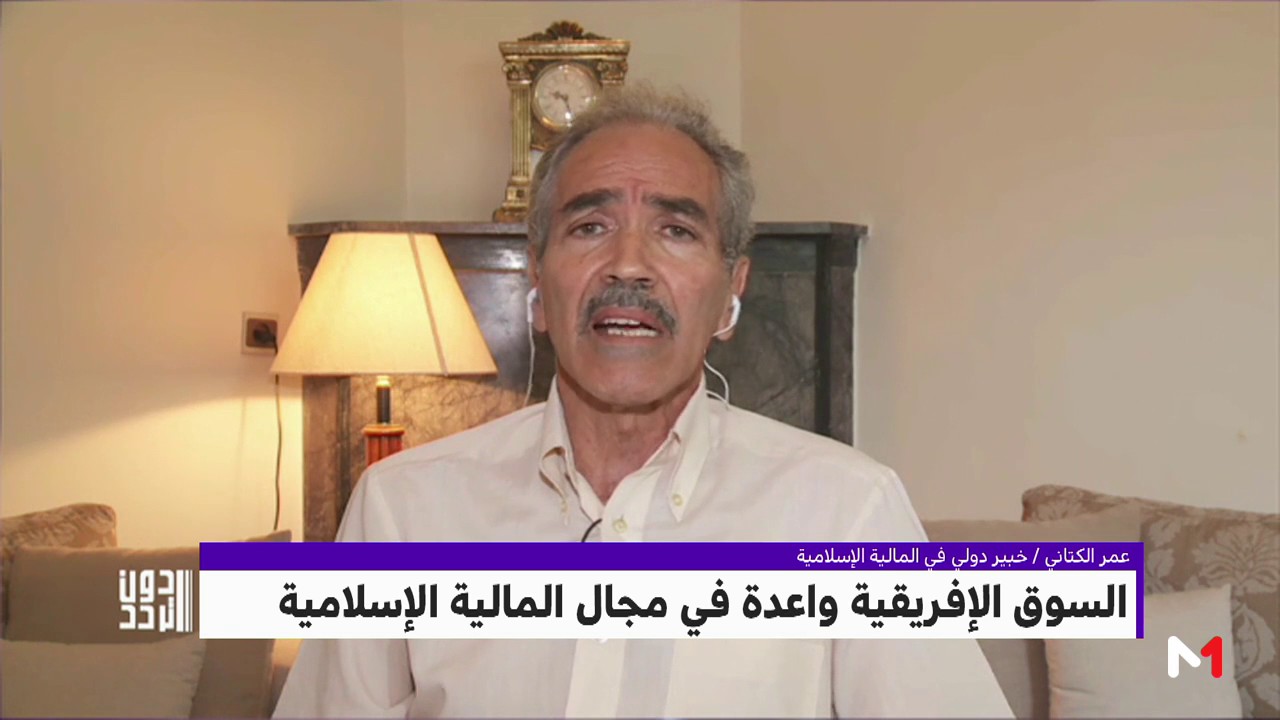 دون تردد مع عمر الكتاني حول الأبناك التشاركية بالمغرب