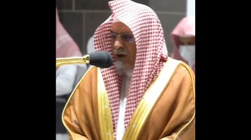 تلاوة مرئية ما تيسر من سورة المزمل الشيخ صالح بن حميد
