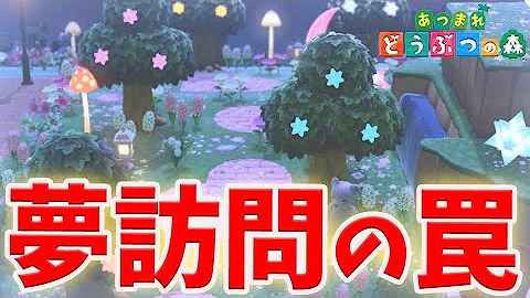 あつ森改造 Mp3