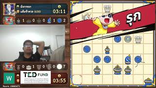 Thai Chess Match: GM vs. Tum screenshot 3