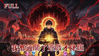 【完全版】🔥 クローズドベータテスト完了、奇妙なゲームが世界中で話題沸騰 screenshot 1