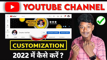 youtube channel customize kaise kare 2022 mobile se |How to customize youtube channel in mobile 2022