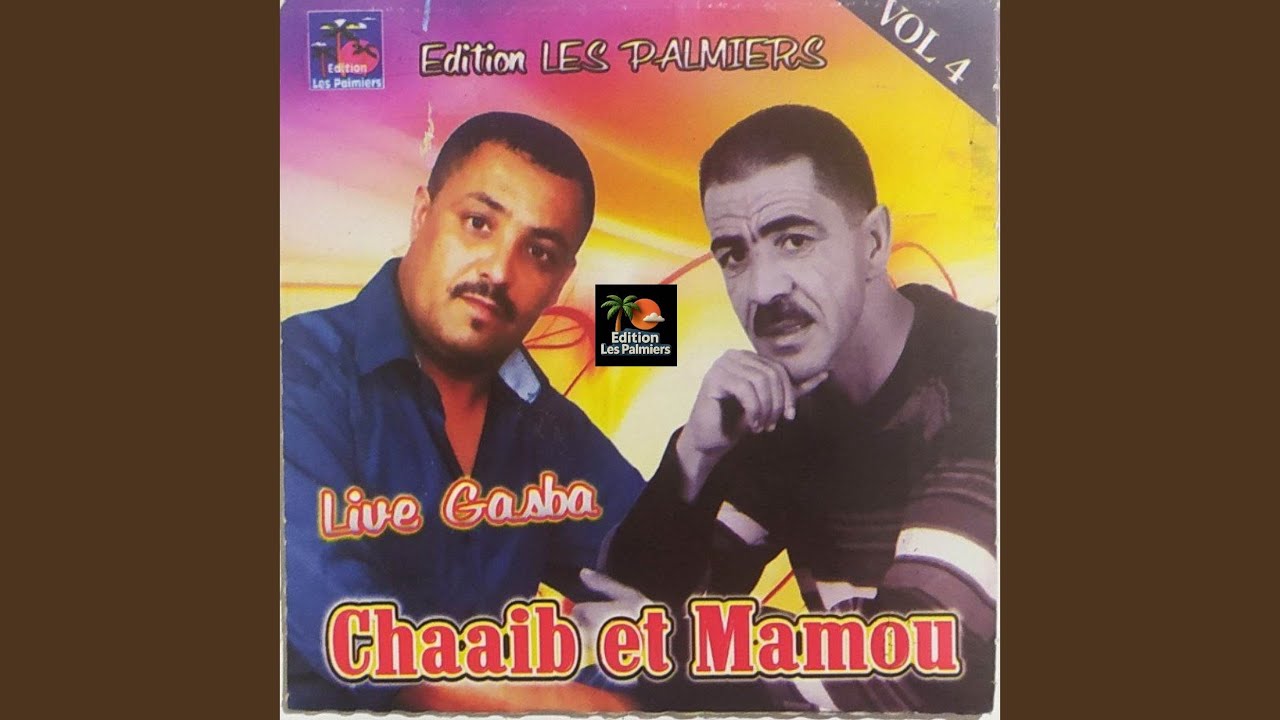 Feradj Ya Aali Feradj