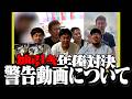 【BANされた動画】第10回プロ野球チップス神引き年俸対決〜負けたら即どらや氣〜