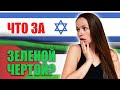 ИЗРАИЛЬ ИЛИ ПАЛЕСТИНА? 🇮🇱 vs 🇵🇸 Обзор САМЫХ СПОРНЫХ ТЕРРИТОРИИ Израиля!