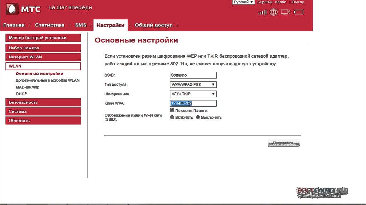Как подключить роутер 4g мтс