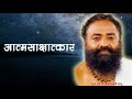 Aatmsakshatkar  tatvik satsang by sant shri asharamji bapu