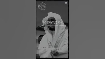 فا انضر الى اثار الله (سورة الروم) بصوت القارئ ياسر الدوسري #قران_كريم