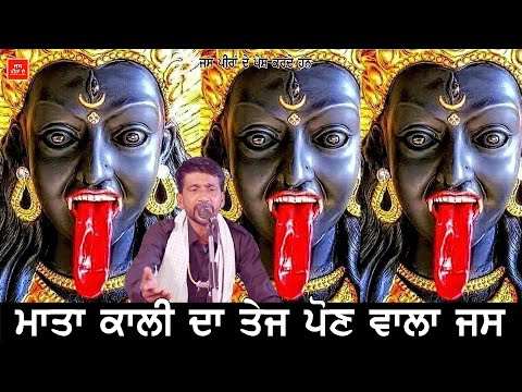 Mata Kali Da Jass By Lela Ouplli Peera De Jass Kotle Wale Da Jass Lala Wale Da Jass PeeraDeJass1