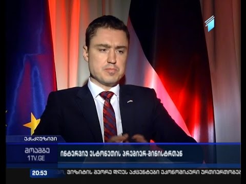 \"მოამბის\" ექსკლუზიური ინტერვიუ ესტონეთის პრემიერთან