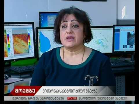 საქართველოში მიწისძვრა მოხდა