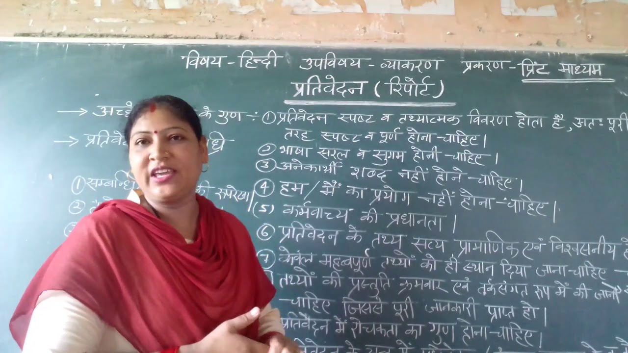 hindi-grammar-part4-youtube