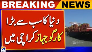 World's Largest Cargo Ship In Karachi | Breaking News