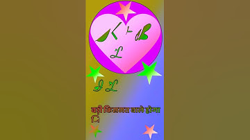 k love b status video #name_status_video #ravindra_ranjan #whatapp_status_video