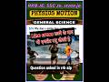 #khansir niraj jangid लाइन क्रॉस होने के बाद भी रनर क्यू दौडते रहते है/alp Science question/law of