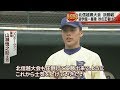 高校野球北信越石川県大会決勝戦 遊学館－星稜 秋の王者は？ 2018.9.26放送