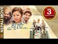 DHULO | Nepali Movie-2020 | Agraj KC, Buddhi Tamang, Sirjana Subba, Amrita Pandey | Pradhumna Mishra