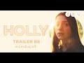 Holly fien troch  trailer be release 22 nov 2023