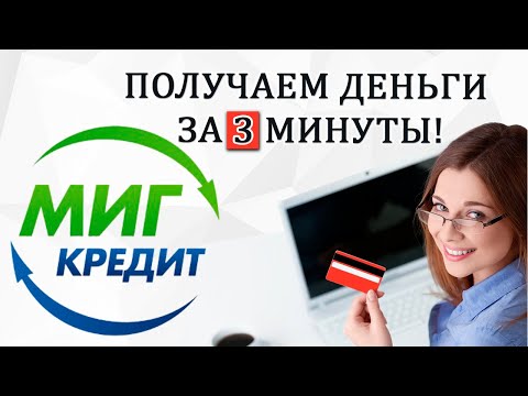 Video: Gratis Telefoonlyn Mig Credit