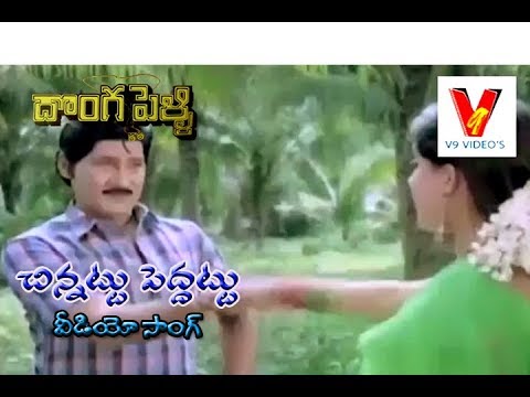 CHINNOTTU PEDDOTTU  VIDEO SONG  DONGA PELLI  SHOBAN BABU  VIJAYA SHANTI  SUMALATHA   V9 VIDEOS