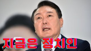 윤석열 