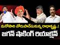Ys Jagan Fire On ABN Radha Krishna Comments | PDTV News