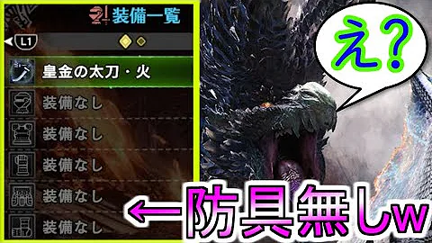 アイス ボーン クリア 後 太刀