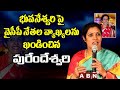 Truly hurt by how Bhuvaneswari is subjected to character assassination: Daggubati Purandeswari