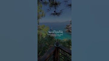 أَوَلَيْسَ الَّذِي خَلَقَ السَّمَاوَاتِ وَالْأَرْضَ (81) | سورة يس | ماهر المعيقلي